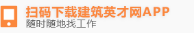 手機下載“行業找工作”應用軟件
